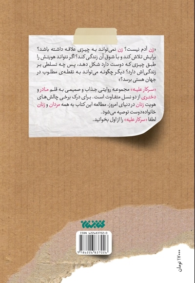 سرکار علیه